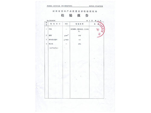 聚烯烴母料6-2檢測報告